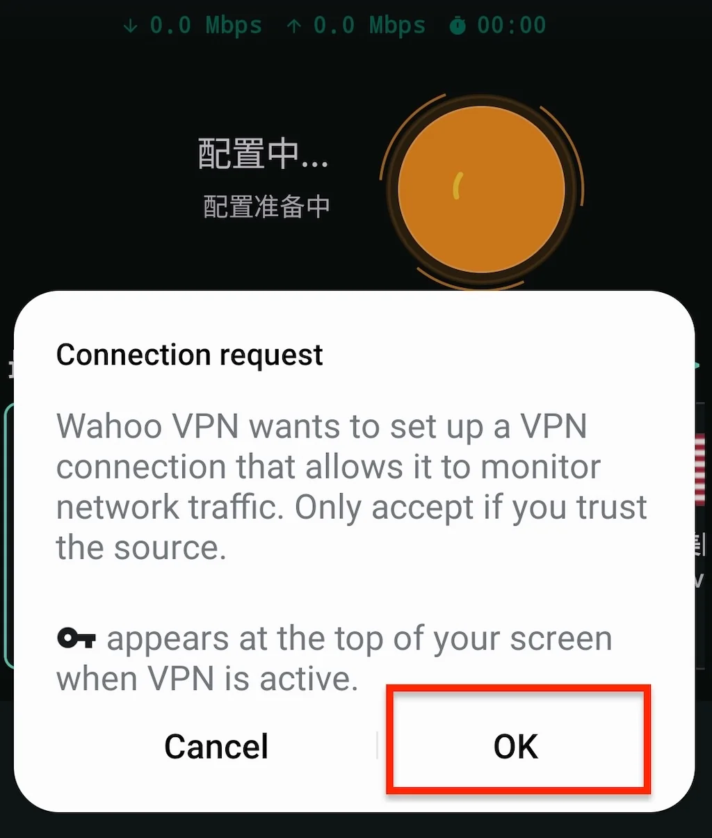 首次连接时需要配置，请点“允许”。