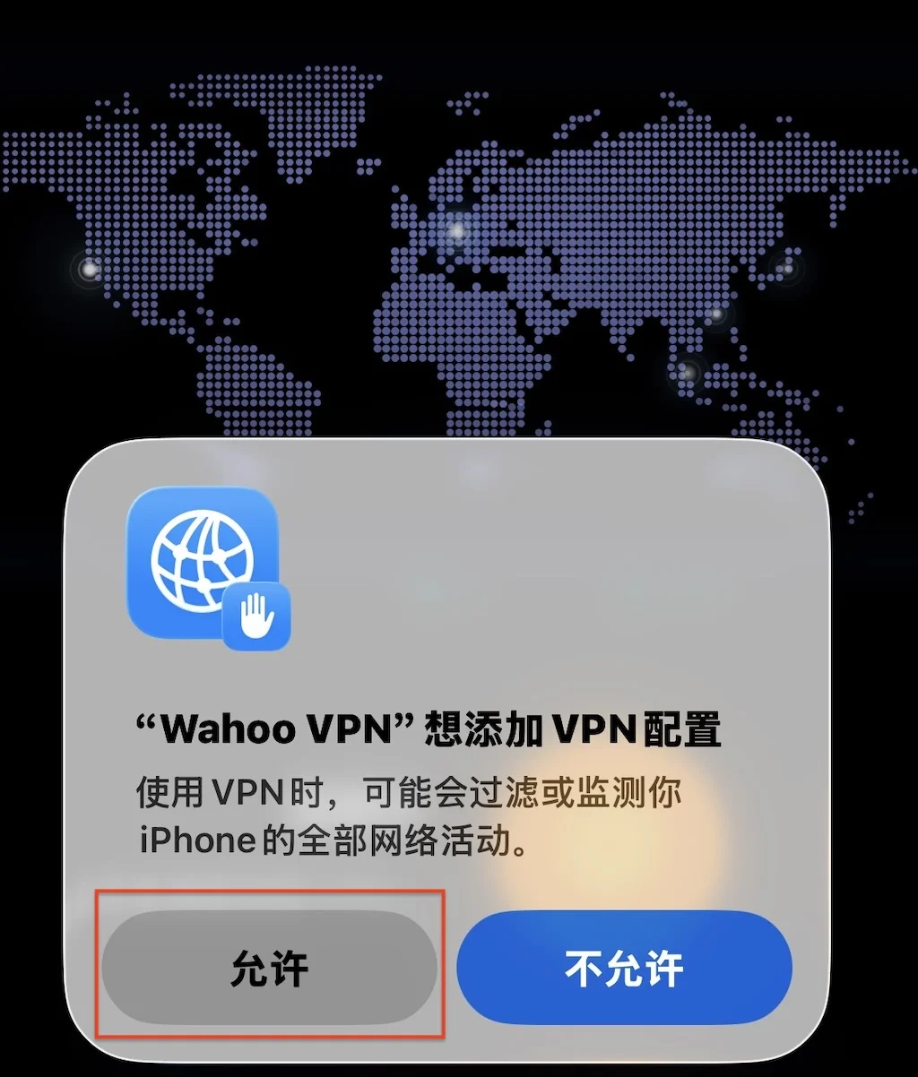 首次连接时需要配置,请点“允许”。